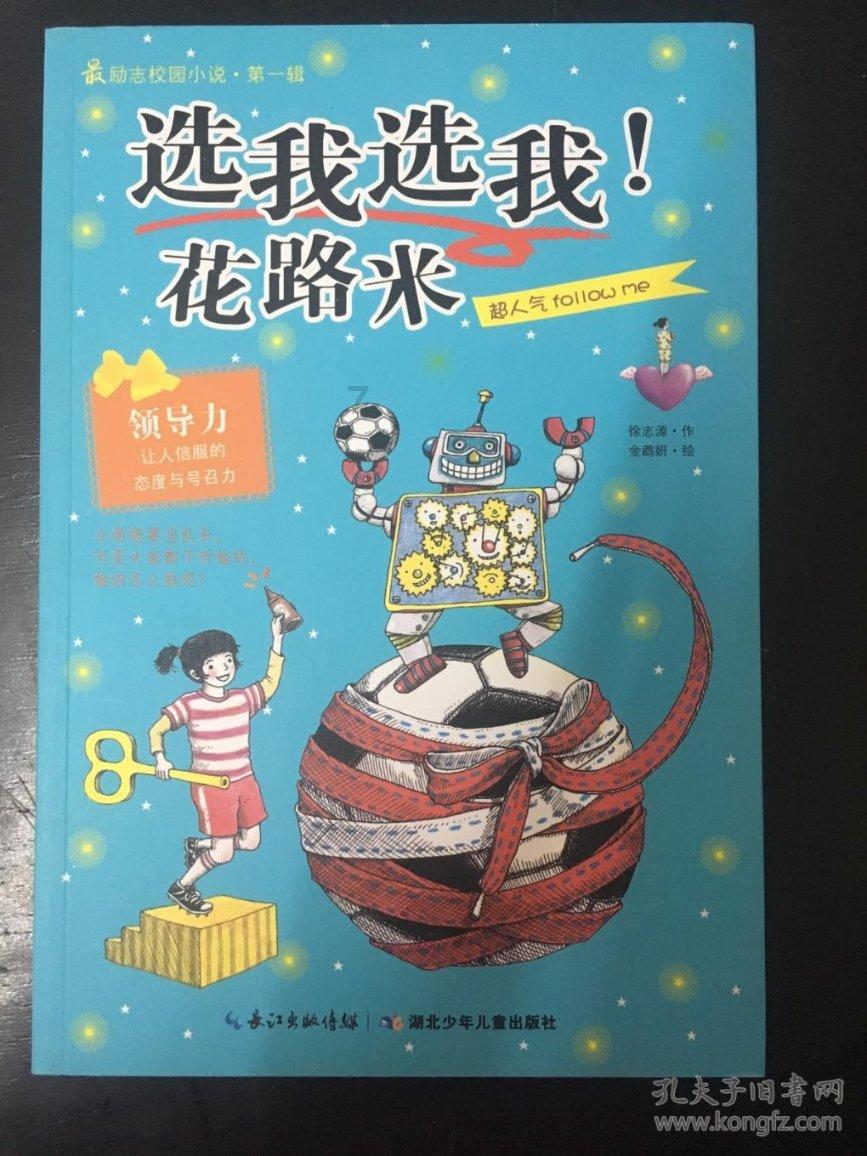 行尸走肉：米琼恩